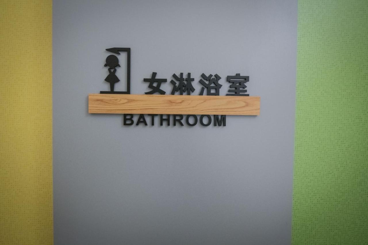 漫時光 旅空間 ManLu INN Jinning 외부 사진